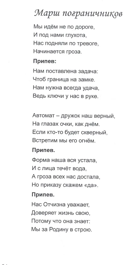 Книга Рыжий кот. Сборник стихов, рассказов, сценариев для детей () — 4