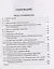 Сборник задач по геометрии: планиметрия и стереометрия [1935-1936] — 3053269 — 3