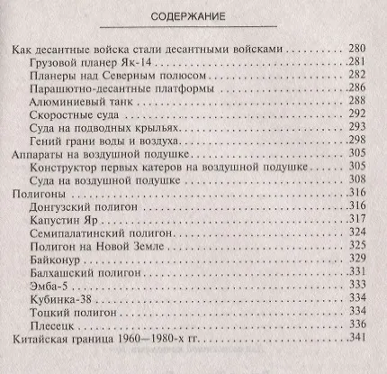 Книга ВПК СССР (Татьяна Васина) — 4