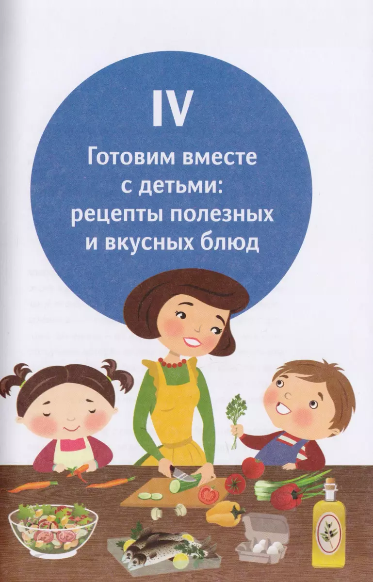 У ребенка лишний вес? Книга для сознательных родителей. Еда без вреда:  Вкусные подсказки. Комплект из 2-х книг (Наталья Фадеева) - купить книгу с  доставкой в интернет-магазине «Читай-город». ISBN: 978-5-9614-5767-4