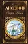 Остров Крым: роман — 1346929 — 1