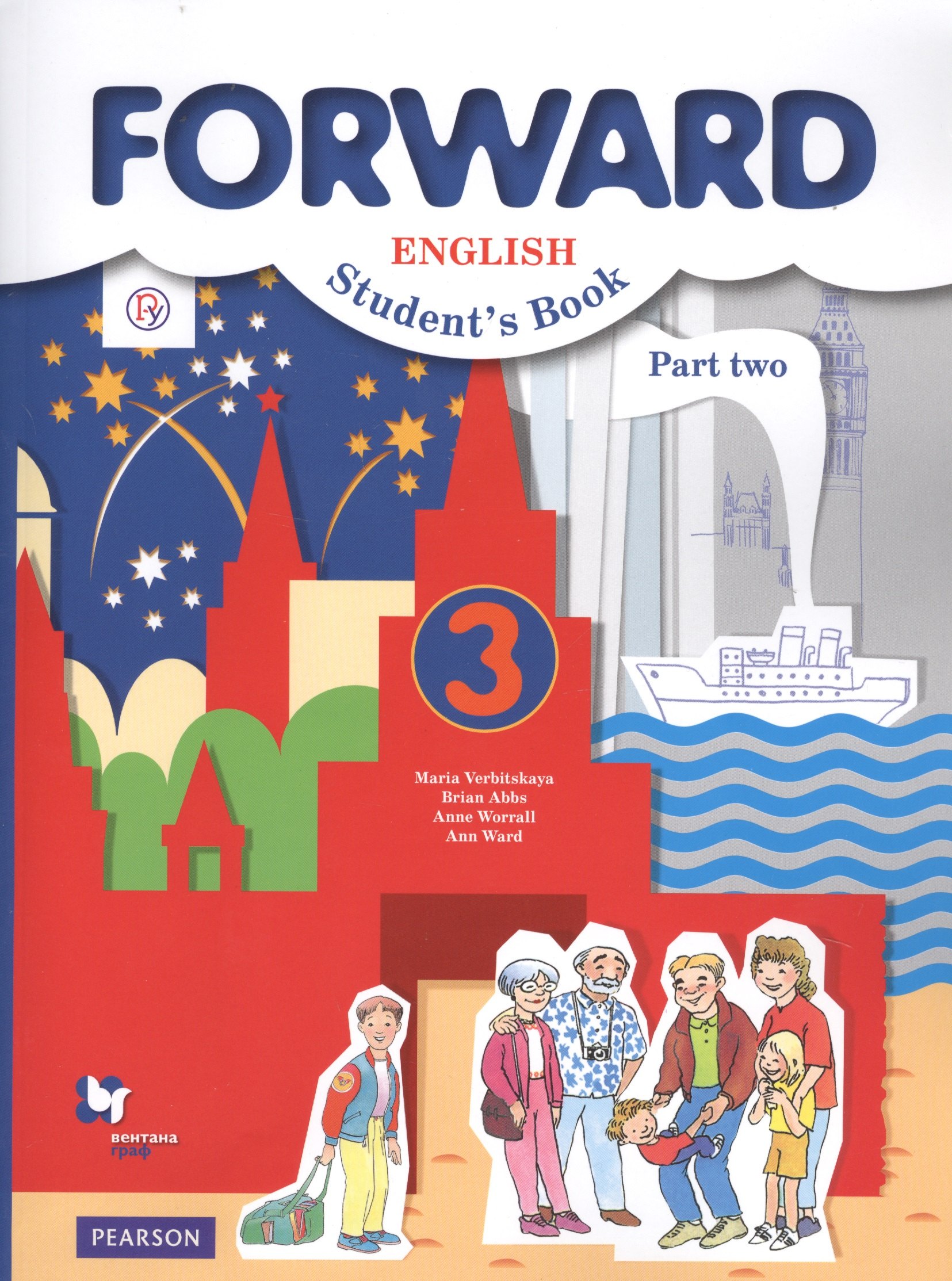 

Forward English Students Book. Английский язык. 3 класс. Учебник в 2-х частях. Часть 2