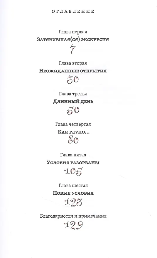 Книга Воксрекордер инженера Термена (Михаил Визель) — 2