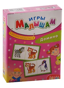 Игра настольная Дрофа-Медиа Игры Малышам. Домино