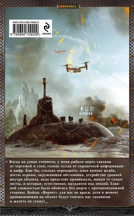 Книга Лицо войны (Алексей Бобл) — 2