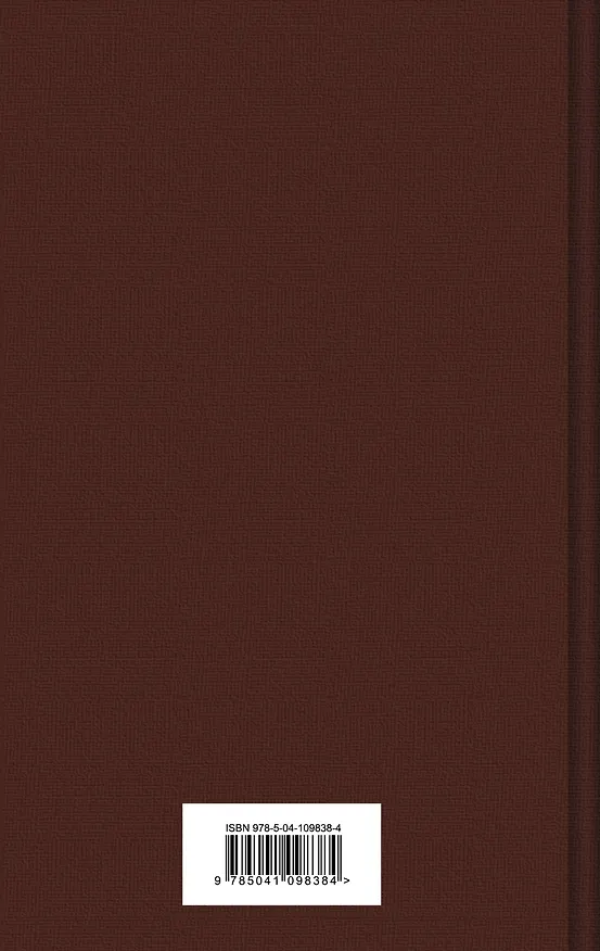 Книга Шоколадная тетралогия Харрис (комплект из 4-х книг: "Шоколад", "Леденцовые туфельки", "Персики для месье кюре" и "Земляничный вор") (Джоанн Харрис) — 12