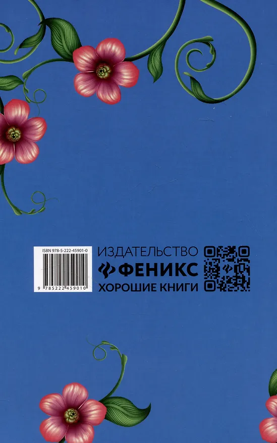 Книга Женский лунный календарь: 2026 год () — 2