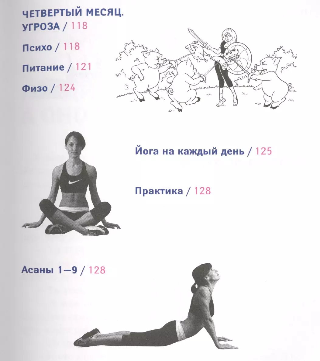 PROфессиональное похудение: Я тебя похудею. Анатомия человека. Медицинский  атлас (комплект из 2-х книг в упаковке) - купить книгу с доставкой в  интернет-магазине «Читай-город». ISBN: 978-5-69-975442-7