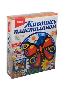 Набор для творчества LORI Живопись пластилином "Яркая бабочка" Пк-015