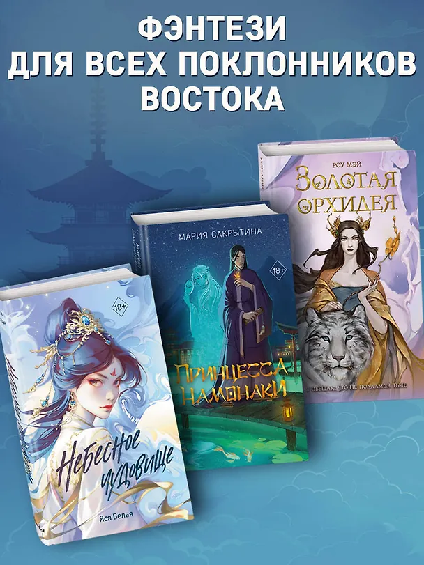 Книга Сказание о Ли Лань (#1) (Мия Моцзинь) — 8