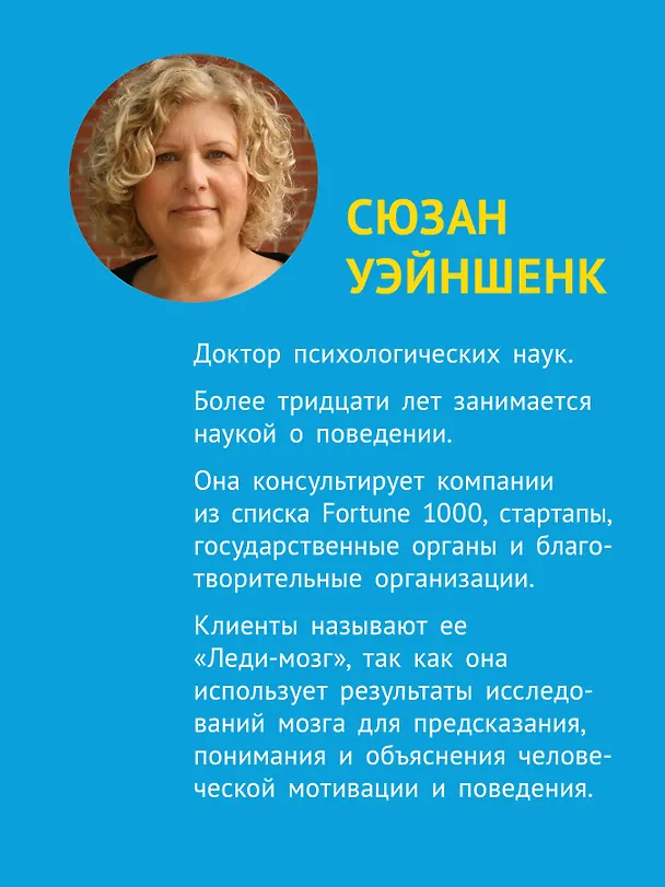 Книга 100 главных принципов дизайна. 2-е издание (Сьюзан Уэйншенк) — 4