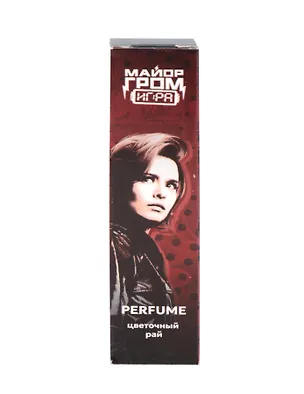 Духи Майор Гром, Пчёлкина (8мл) (Аромат Cassiopeia) (559) 3139806