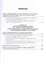 Основы управления в условиях хаоса Антикризис. управл. ч.2/2тт (2 изд) (БакалаврМагистрАК) Кочеткова — 2539802 — 2