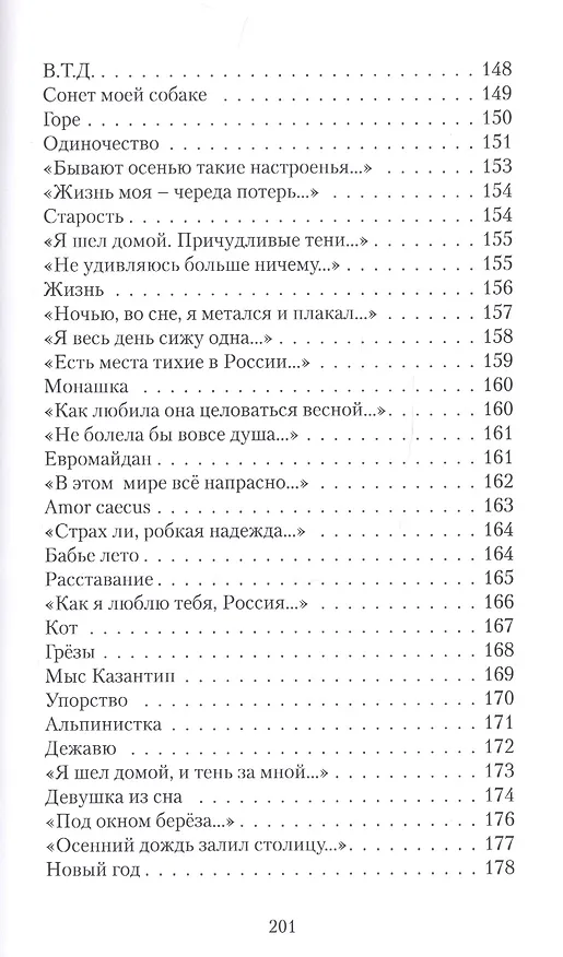 Книга Как бы не так () — 3