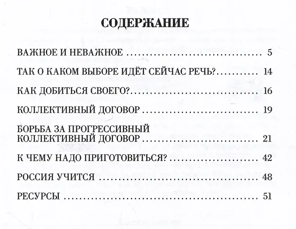 Книга Общественный ПРОГРЕСС. Наш выбор (Михаил Попов) — 2