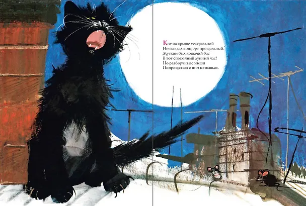 Книга Удивительные кошачьи истории (Михаил Вирозуб) — 5