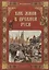 Как жили в Древней Руси — 2416671 — 2