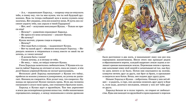 Книга Необычайные приключения Кукши из Домовичей (Юрий Вронский) — 11
