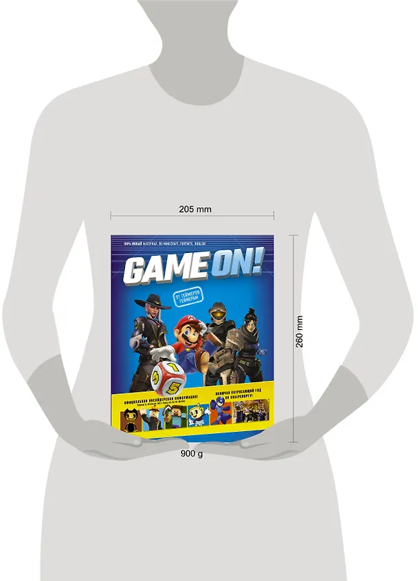 Книга Game On! Твой гид по лучшим играм () — 4
