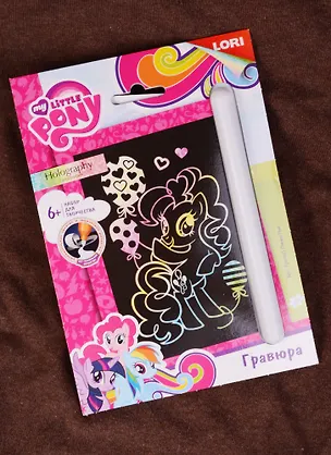 Набор для творчества LORI Гравюра HASBRO My Little Pony малая с эффектом голографик Пинки Пай" Грп-003" 2586522