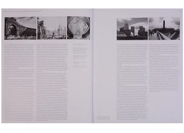 Книга Города мира - мир города () — 5