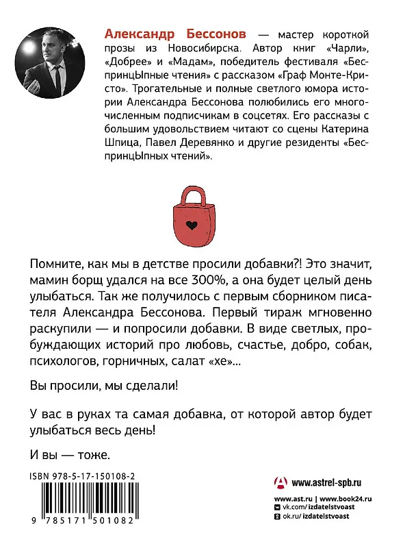 Книга Чарли 2.0 (Александр Бессонов) — 2