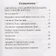 Святитель Лука (Воино-Ясенецкий) Врач, ученый, пастырь Акафист святителю Луке (2 изд.) (м) Эльяшевич — 2603963 — 2