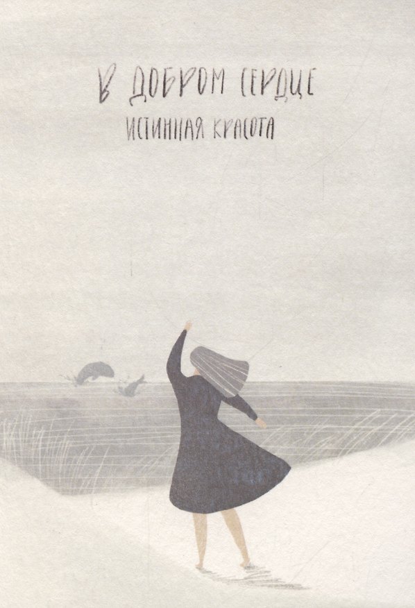 Открытка одинарная «Доброе сердце» 3041085 — 1