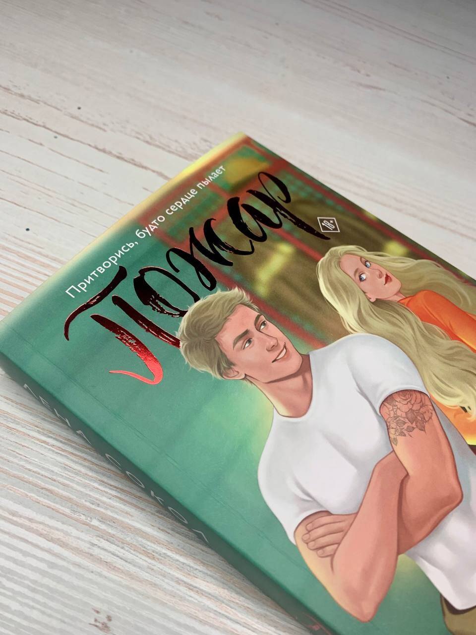 Изображение бумажной книги