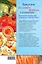 Закуски из семги, форели, скумбрии. — 2402952 — 2