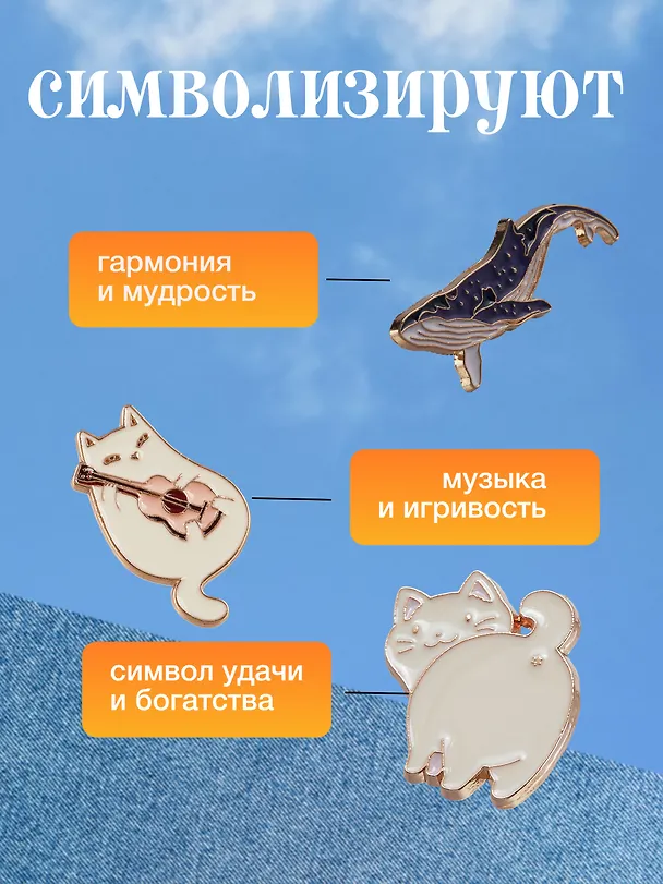 Набор металлических значков  Котики и  Кит (3шт) 3094110 — 2