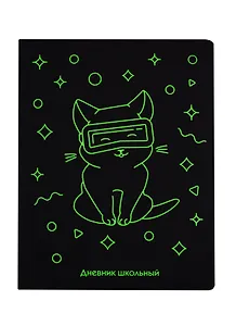 Дневник школьный Unnika, "Soft Touch. Неон. Игра"