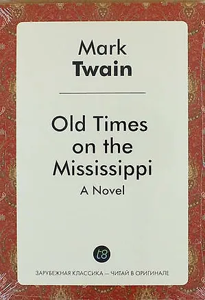 Книга Old Times on the Mississippi. A Novel (Mark Twain)