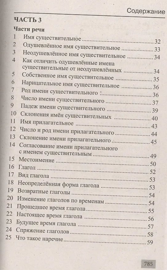 Книга Полная хрестоматия для 1-4 классов () — 10