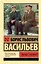 Вы чье, старичье? — 3156714 — 1