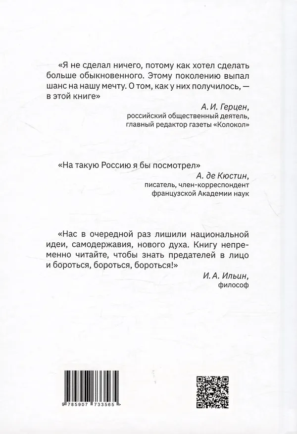 Книга Реформа. Как у России получилось (А.К.) — 2