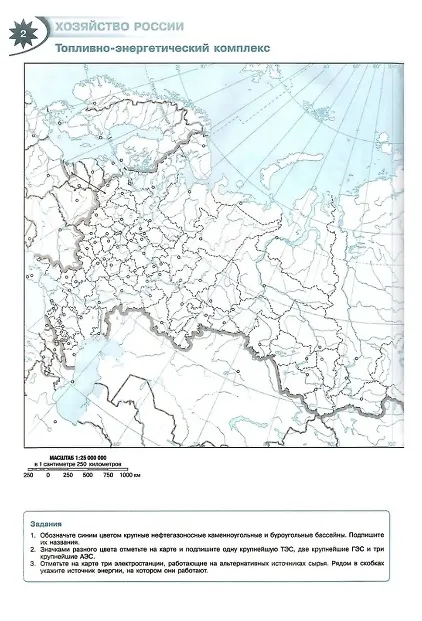 Книга География. Контурные карты. 9 класc (Алексей Матвеев) — 3