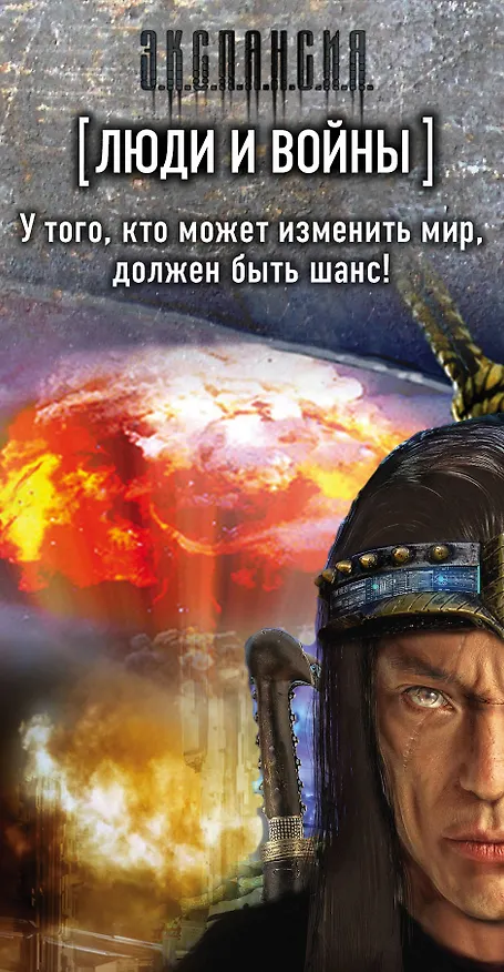 Книга Люди и войны (комплект из 4 книг) (Роман Злотников) — 3