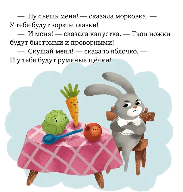 Книга Детский этикет в сказках. Хорошие манеры (Елена Ульева) — 4