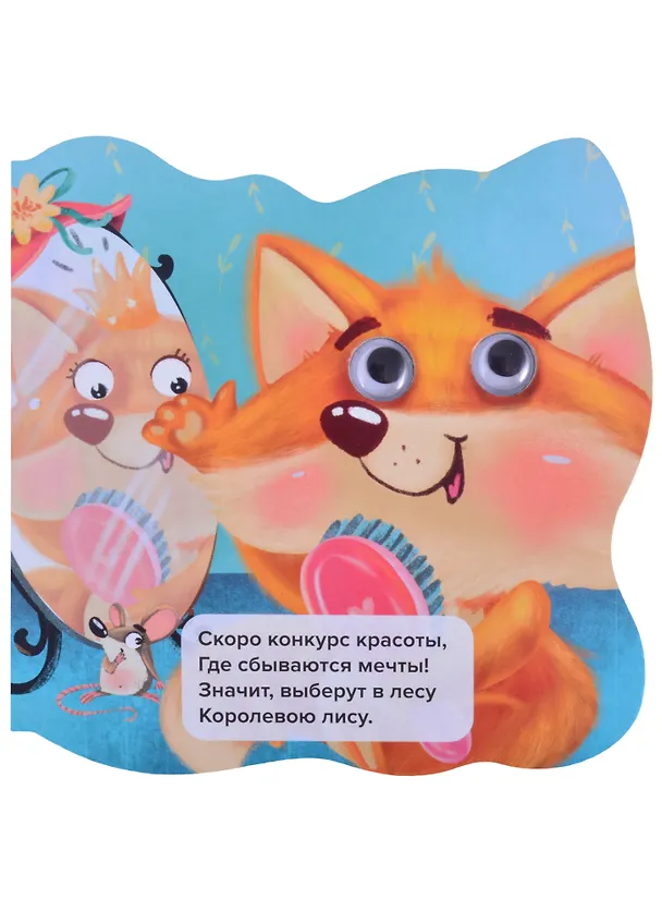 Книга Конкурс красоты (Людмила Громова) — 3