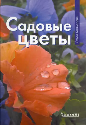 Садовые цветы — 2271958 — 1