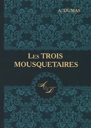Книга Les Trois Mousquetaires = Три мушкетера: роман на французском языке (Ann Dumas, Александр Дюма (отец))