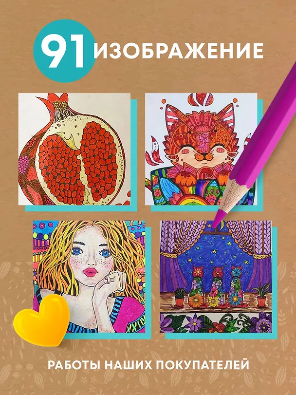 Книга Хюгге. Мини-раскраска-антистресс для творчества и вдохновения () — 8