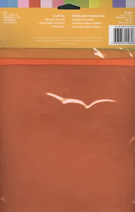 Набор листового фетра (FTN14-26) (4шт) (20х30см) (1,4мм) (упаковка) 2368052