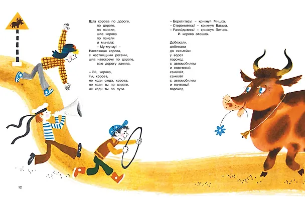 Книга Стихи (Даниил Хармс) — 3