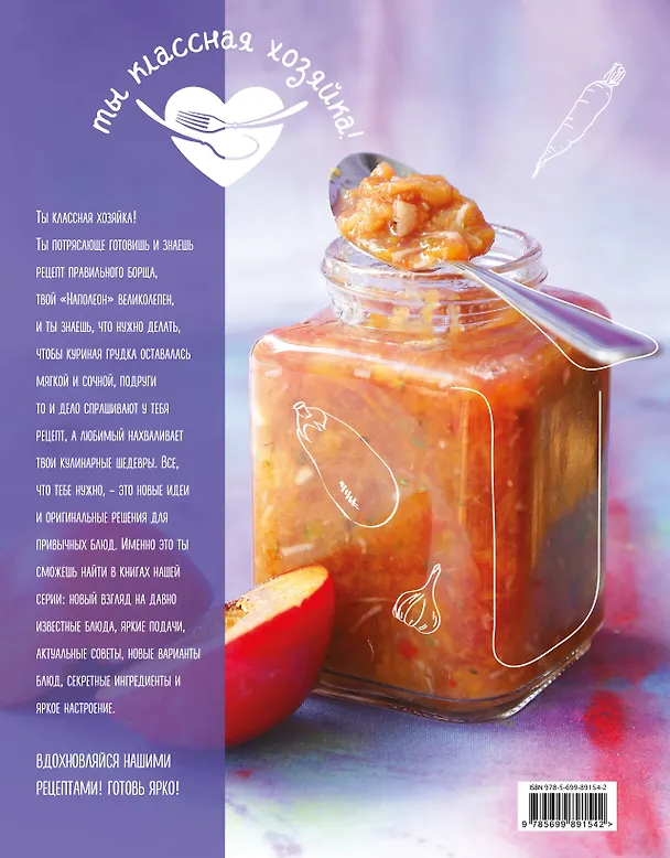 Книга Лечо и консервированные салаты () — 2