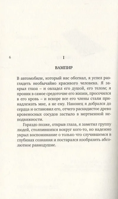 Книга РАЗМЫШЛЕНИЯ О МАГИИ, ВОРОВСТВЕ И НЕОСТОРОЖНОСТИ (Марсель Жуандо) — 2