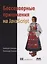 Бессерверные приложения на JavaScript — 2764997 — 1