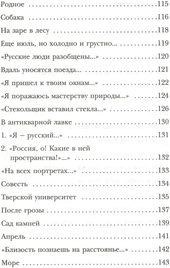 Книга Утро начинается с любви (Андрей Дементьев) — 10