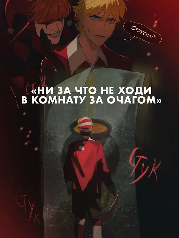Буратино. Театр ужасов 3113359 — 9